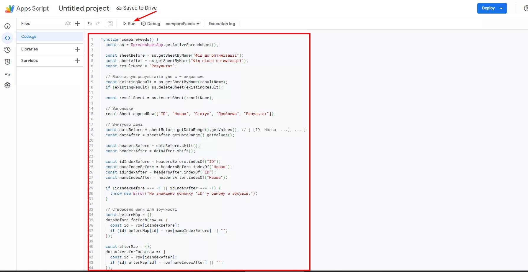додайте скрипт