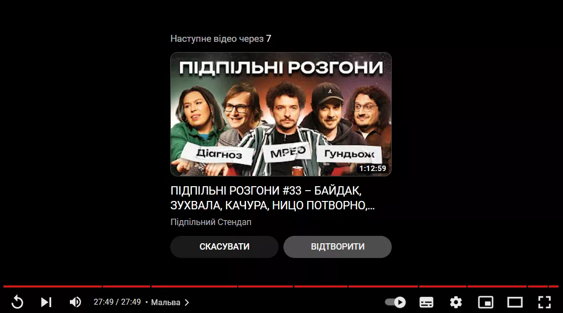 Автовідтворення — відео запускаються одне за одним, що утримує користувачів довше. 