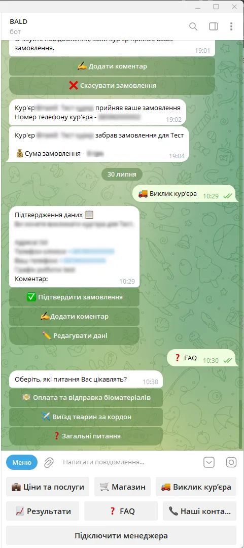 bald розробка чат бота меню для інших користувачів