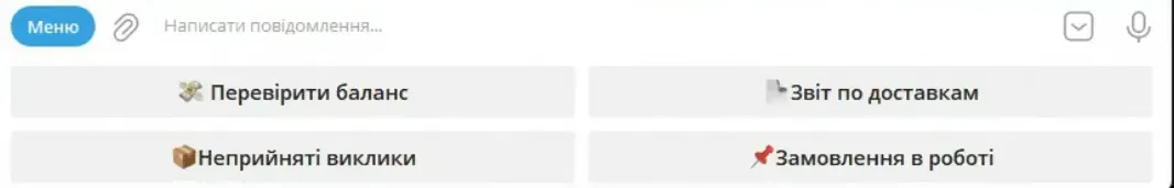 bald розробка чат бота меню для курєрів