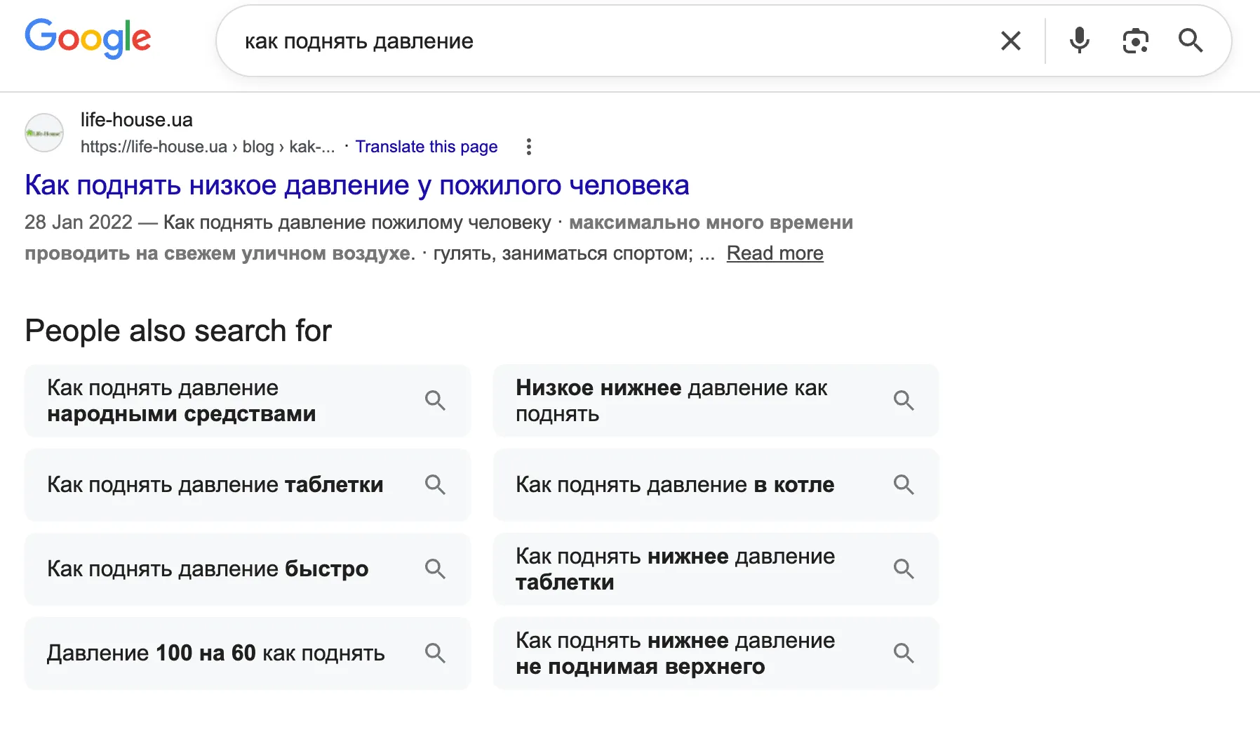 Блок состоит из длинных ключевых слов, которые желательно использовать для составления семантического ядра или при создании заголовков и FAQ-секции.