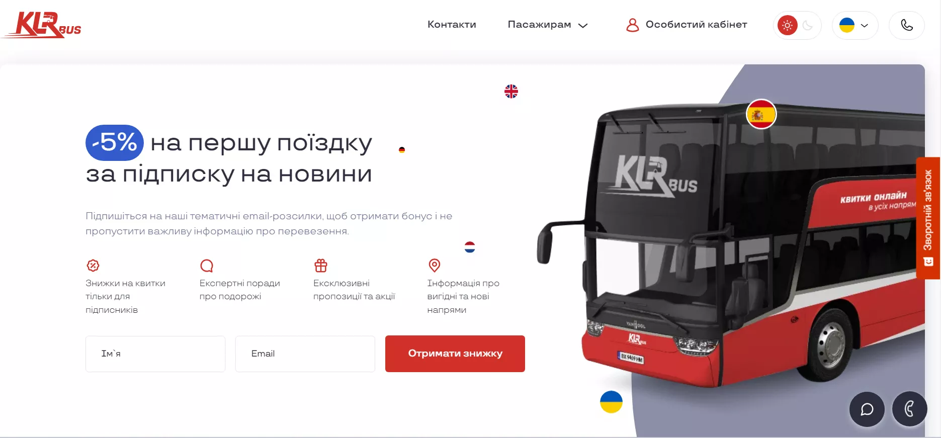 Бонус за подписку на главно странице