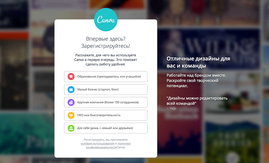 Канва сервис бесплатных дизайнов изображений