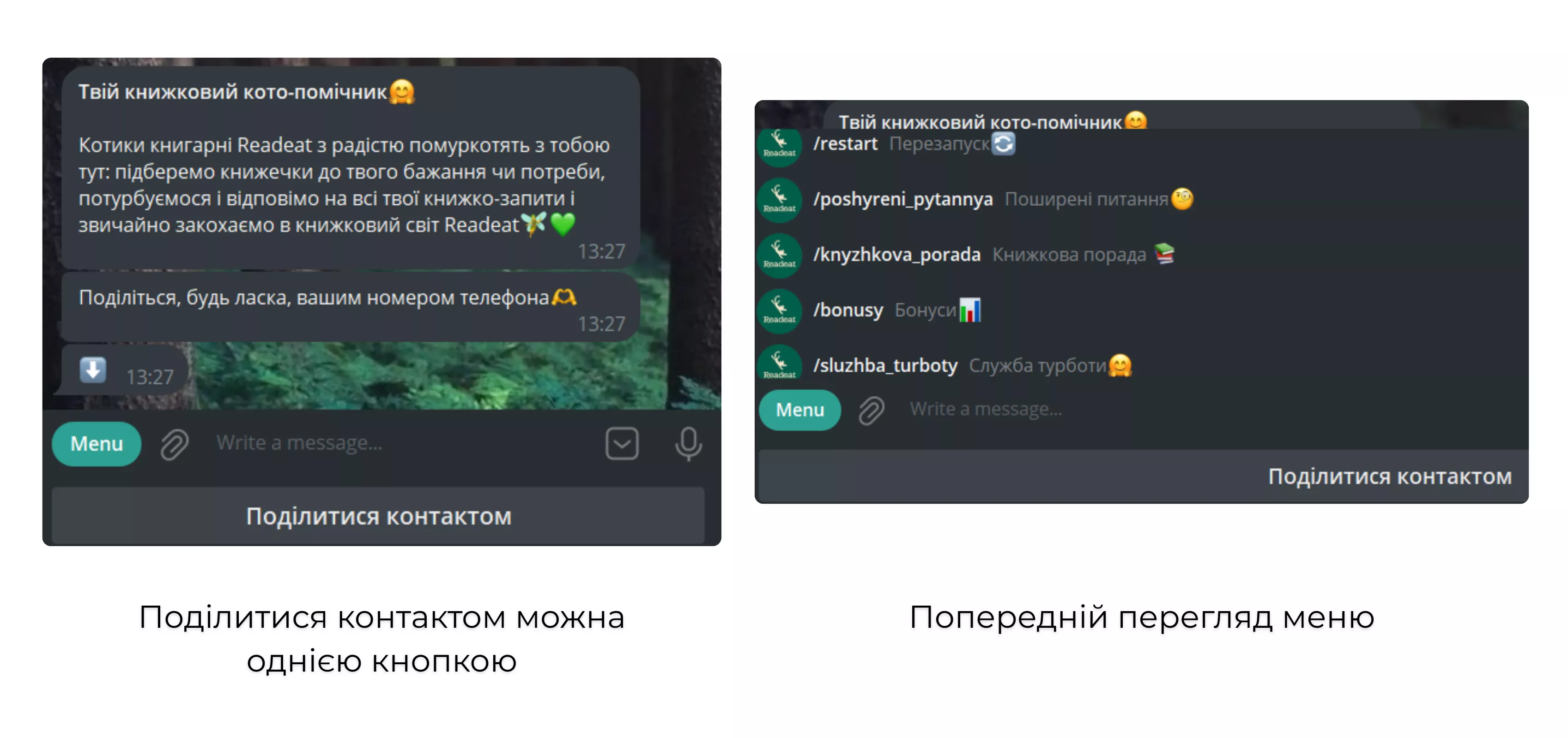 чат-бот readeat реєстрація 1