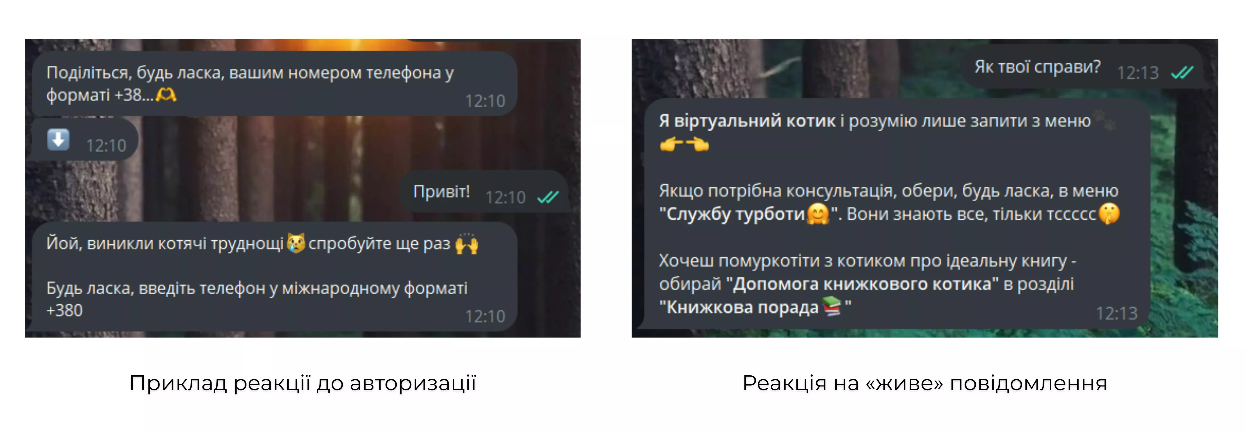 чат-бот readeat реєстрація сценарії поведінки 1