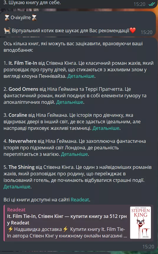 чат-бот схема ответа ии-ассистента