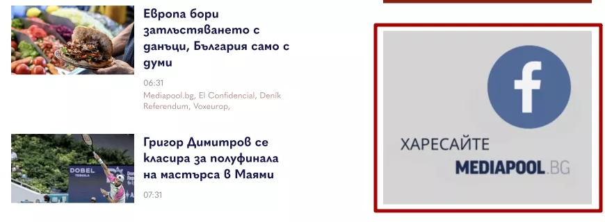 Це дозволило просувати сайт, коли реклама від сторонніх рекламодавців була  недоступною.