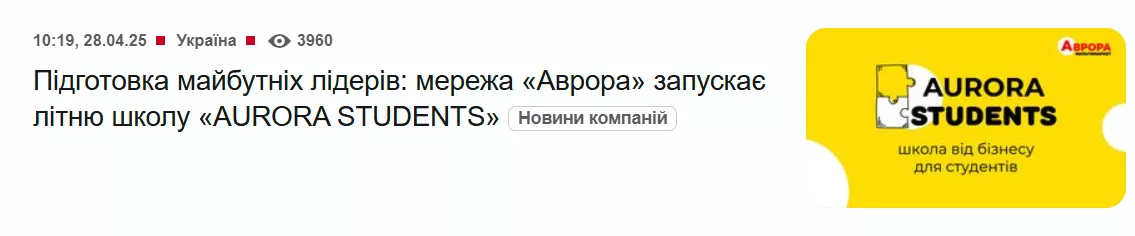 Це можуть бути рекомендаційні блоки статей чи товарів, які цікаві користувачам на основі їхньої поведінки на ресурсі або запитів у пошукових системах.