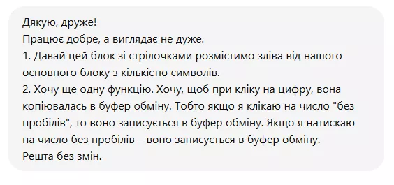 Це не зручно, тож я ще поправлю код.