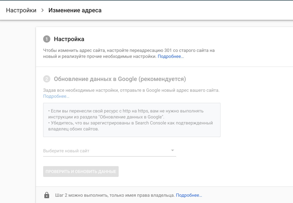 что такое склейка доменов. change adress. что такое склейка доменов фото. что такое склейка доменов-change adress. картинка что такое склейка доменов. картинка change adress. Склеивать домены нужно в том случае, когда сайт нужно перенести на другое доменное имя, перейти с HTTP на HTTPS или на домен без префикса www, и при этом сохранить все показатели поисковых систем и посещаемость. При этом сайты с разными доменными зонами не склеивают, доменную зону меняют редиректом.