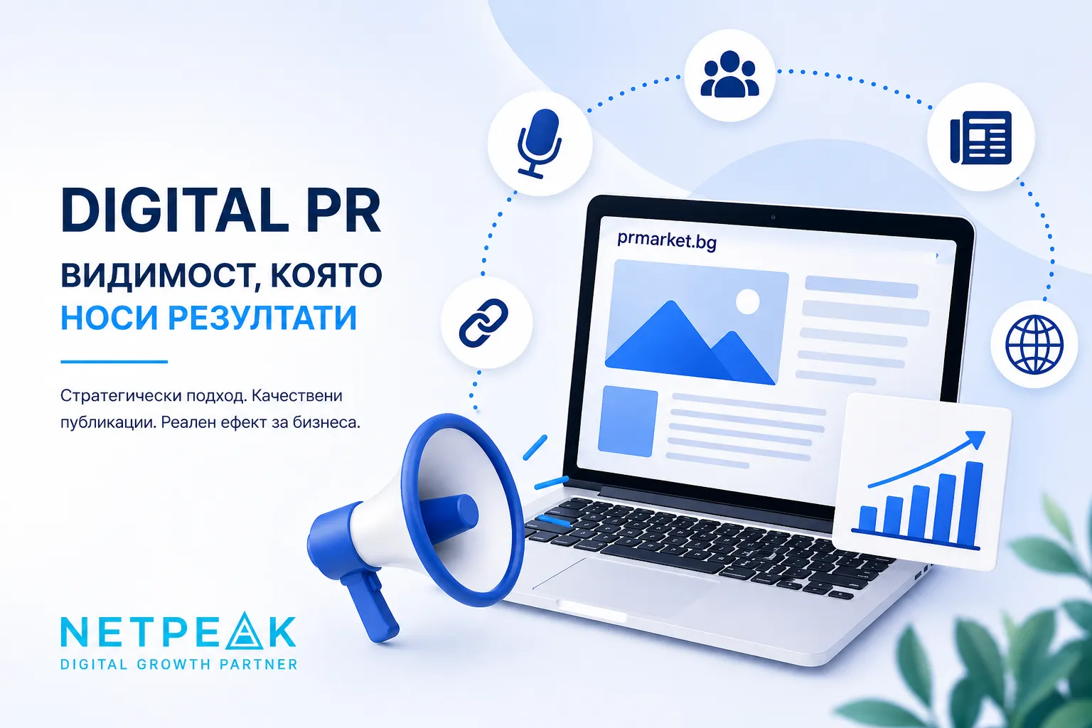 Защо PR статиите работят по-добре от традиционната реклама