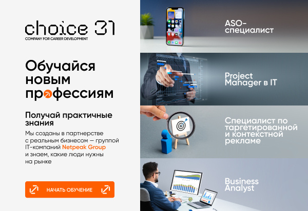 Choice31_600_900_RU