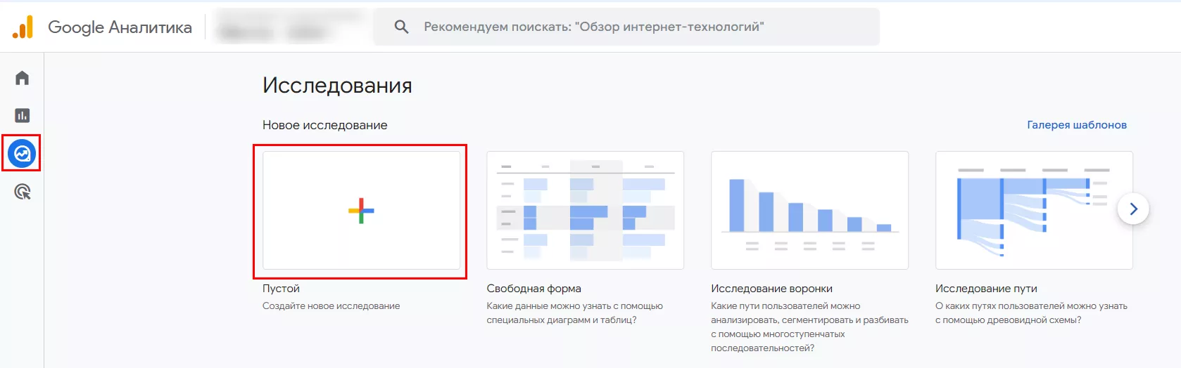 Проверка правильности UTM-параметров