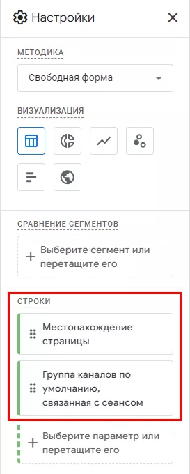 В фильтре установите расположение страницы так, чтобы оно содержало «utm», а группа каналов по умолчанию сеанса точно соответствовала «Прямое»