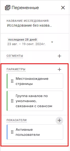 В параметрах добавьте группу каналов по умолчанию «Сеанс» и «Расположение страницы»