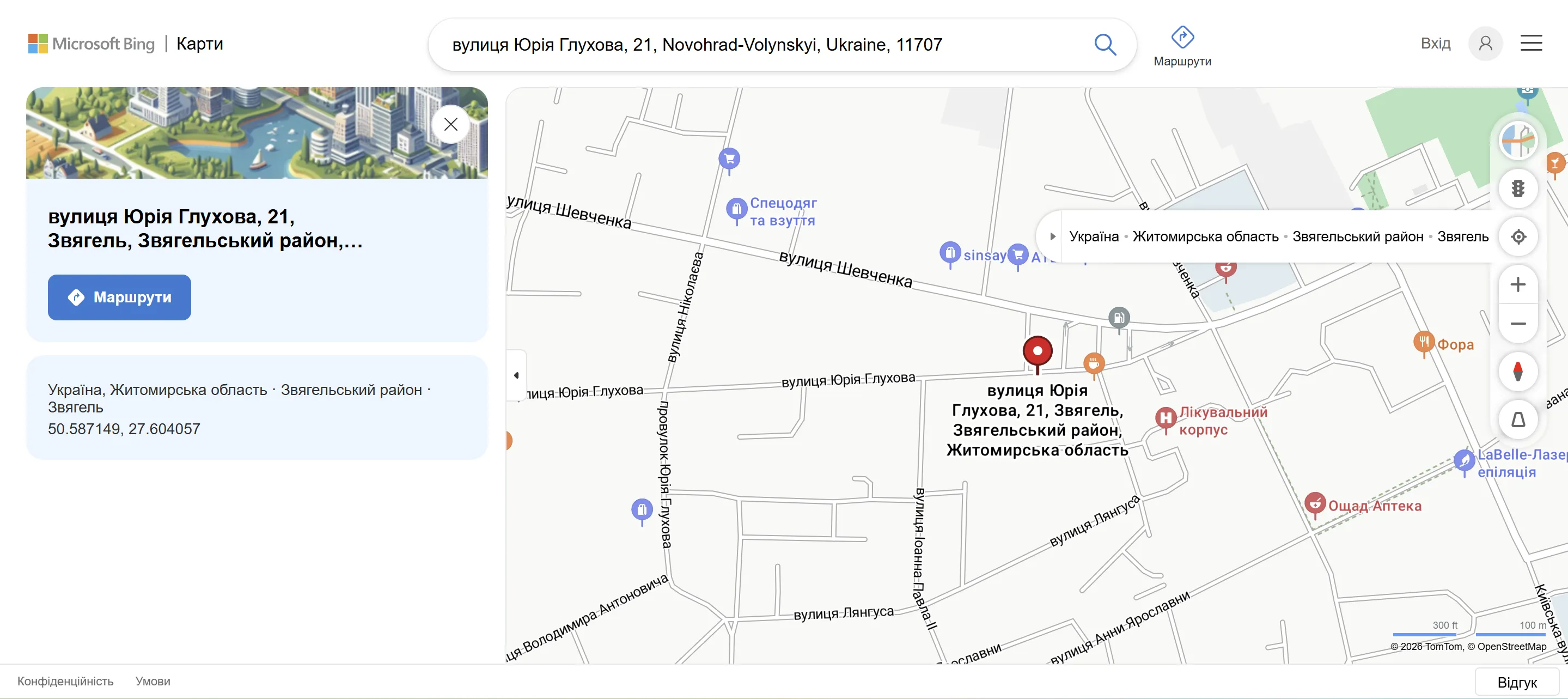 чи немає помилок у назві вулиці або номері будинку.