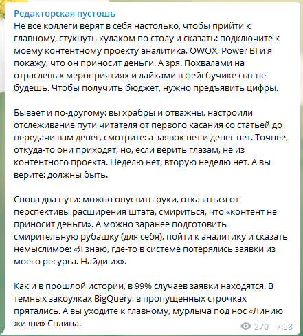 Скриншот из канала «Редакторская пустошь»