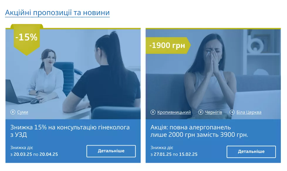 cro он клінік акційні пропозиції