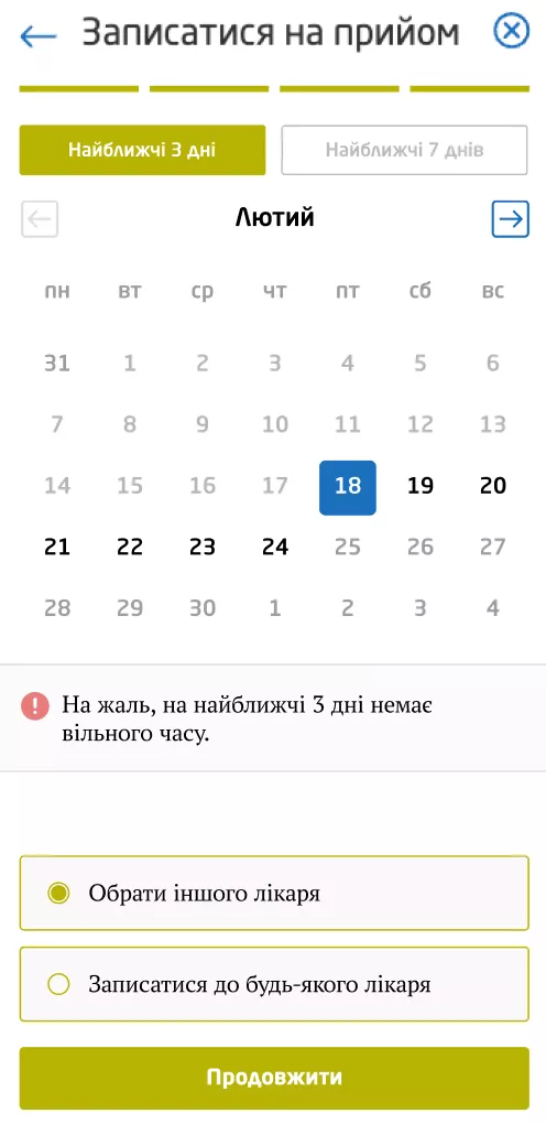 cro он клінік альтернатива під час запису