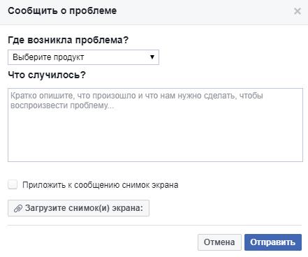 Что делать если Facebook удалил страницу