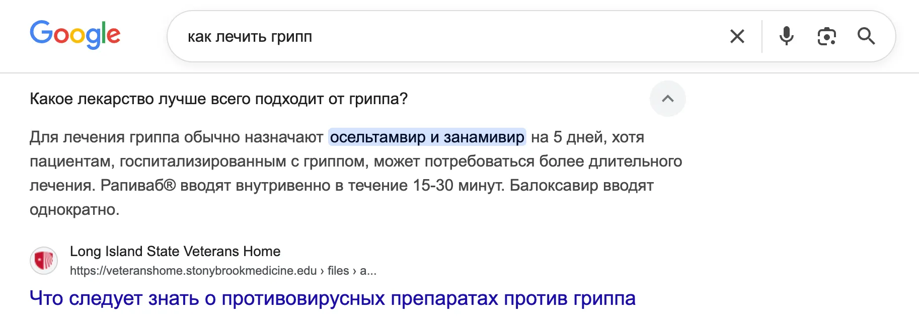 Чтобы попасть сюда, ответ должен быть максимально конкретно сформулирован, поскольку Featured Snippets почти не видоизменяют его.