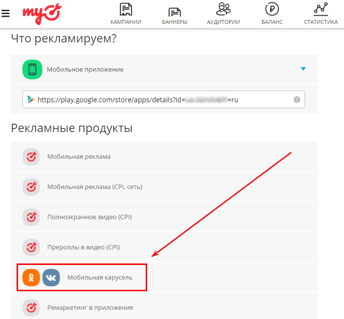 выберите неверное утверждение о продвижении мобильных приложений mytarget. выберите неверное утверждение о продвижении мобильных приложений mytarget фото. картинка выберите неверное утверждение о продвижении мобильных приложений mytarget. смотреть фото выберите неверное утверждение о продвижении мобильных приложений mytarget. смотреть картинку выберите неверное утверждение о продвижении мобильных приложений mytarget.