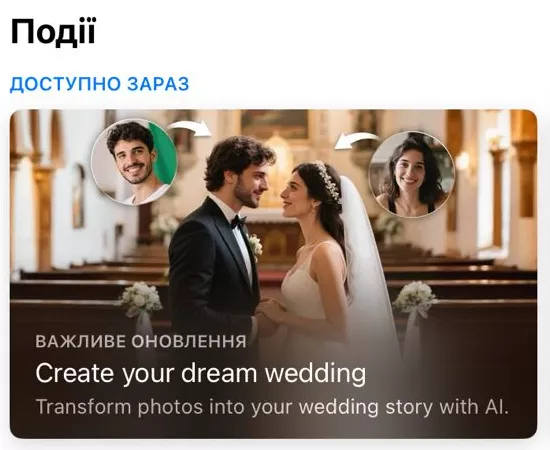 Сегментація трафіку