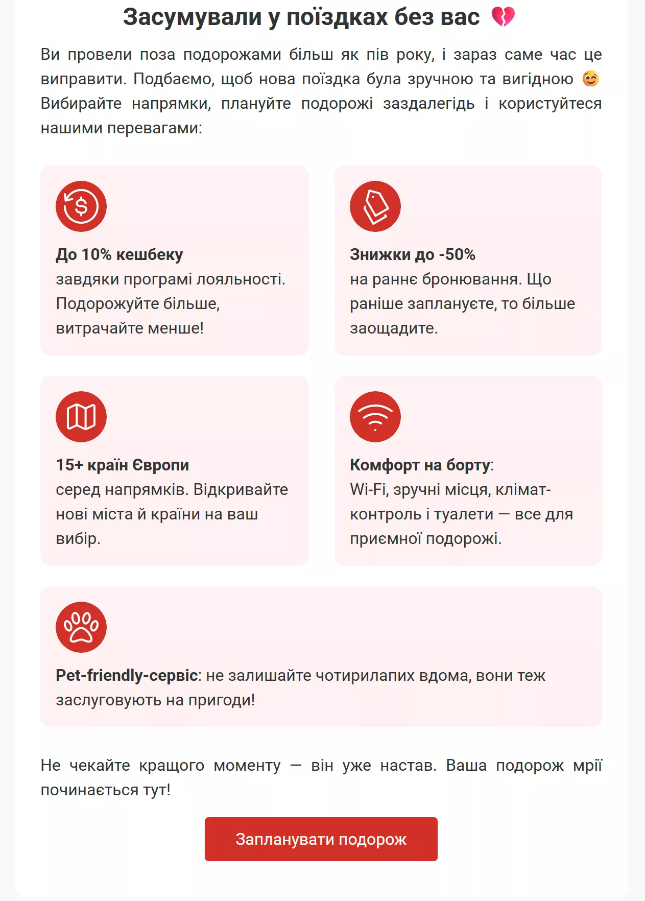 retention klr bus email скидка 50 процентов