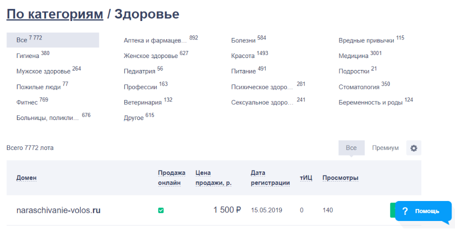 Далее выбираем подкатегорию или просматриваем все предложенные домены, выбирая из них варианты для дальнейшего анализа в веб-архиве