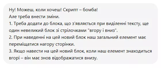 Давайте спробую другий варіант. Повертаюся в ChatGPT. 