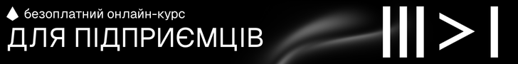 Безоплатний курс для менеджерів