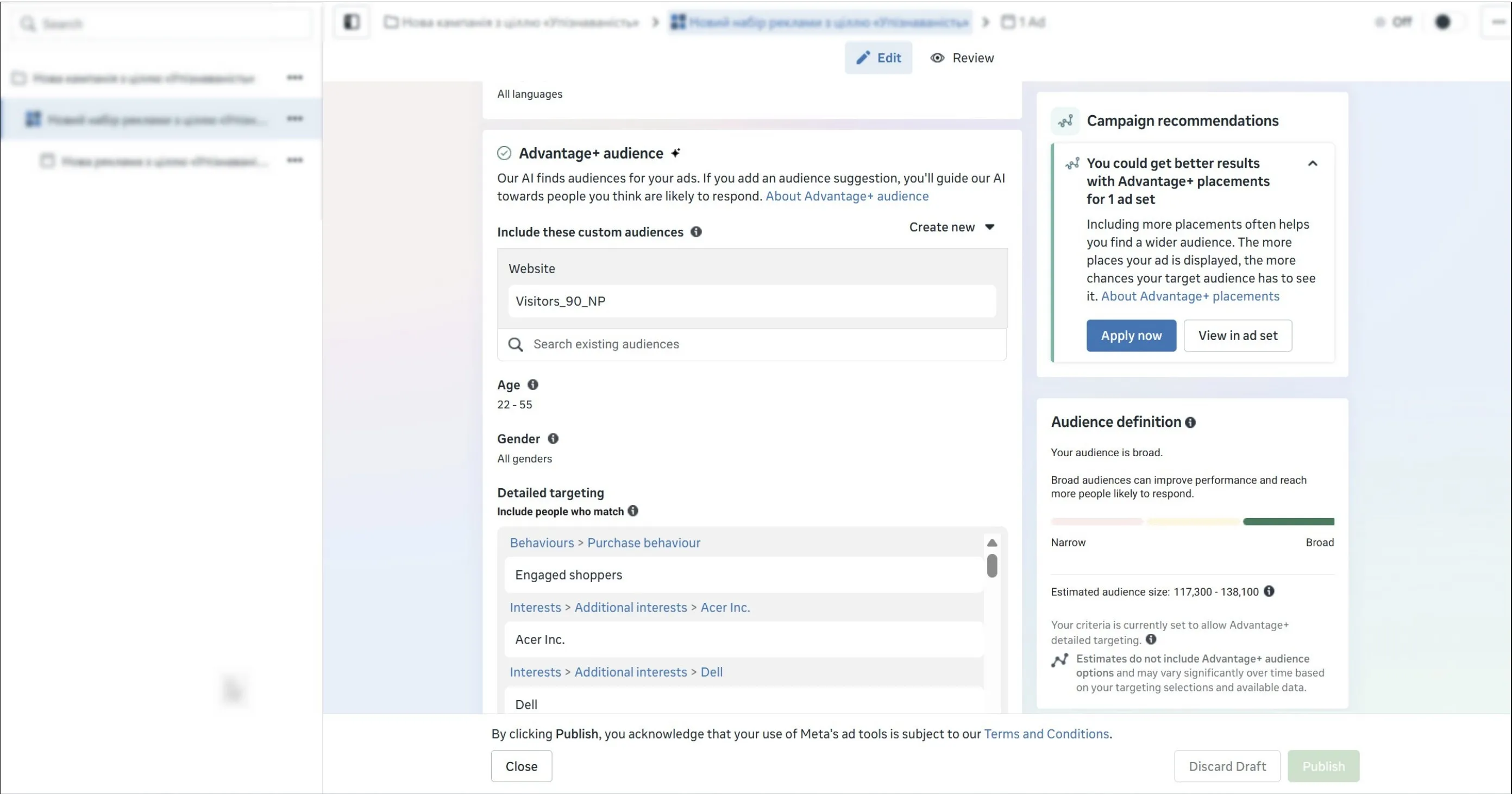 детальный таргетинг (Detailed targeting) &mdash; интересы пользователей.