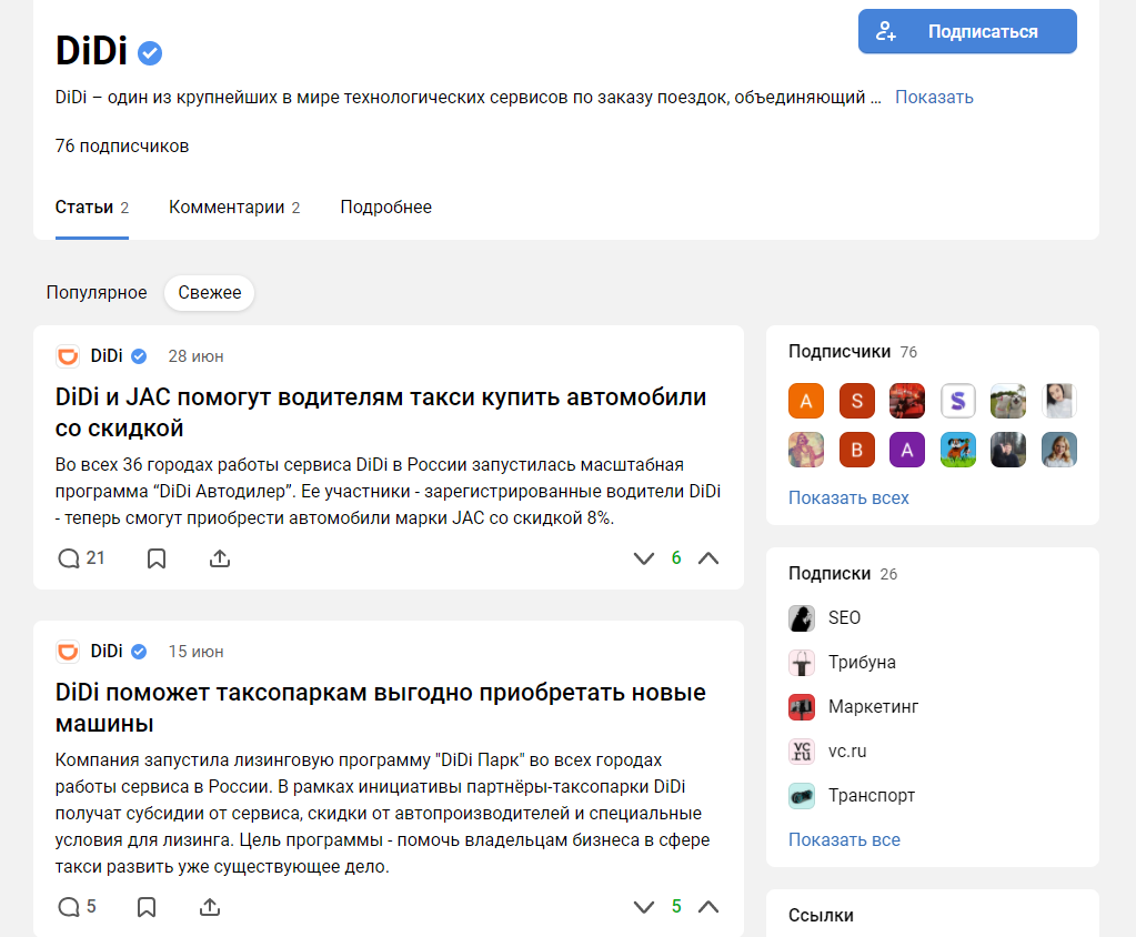 Что такое сетевая репутация. Смотреть фото Что такое сетевая репутация. Смотреть картинку Что такое сетевая репутация. Картинка про Что такое сетевая репутация. Фото Что такое сетевая репутация