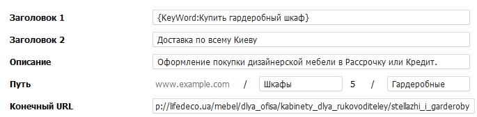 Динамически добавляет в текст ключевые слова
