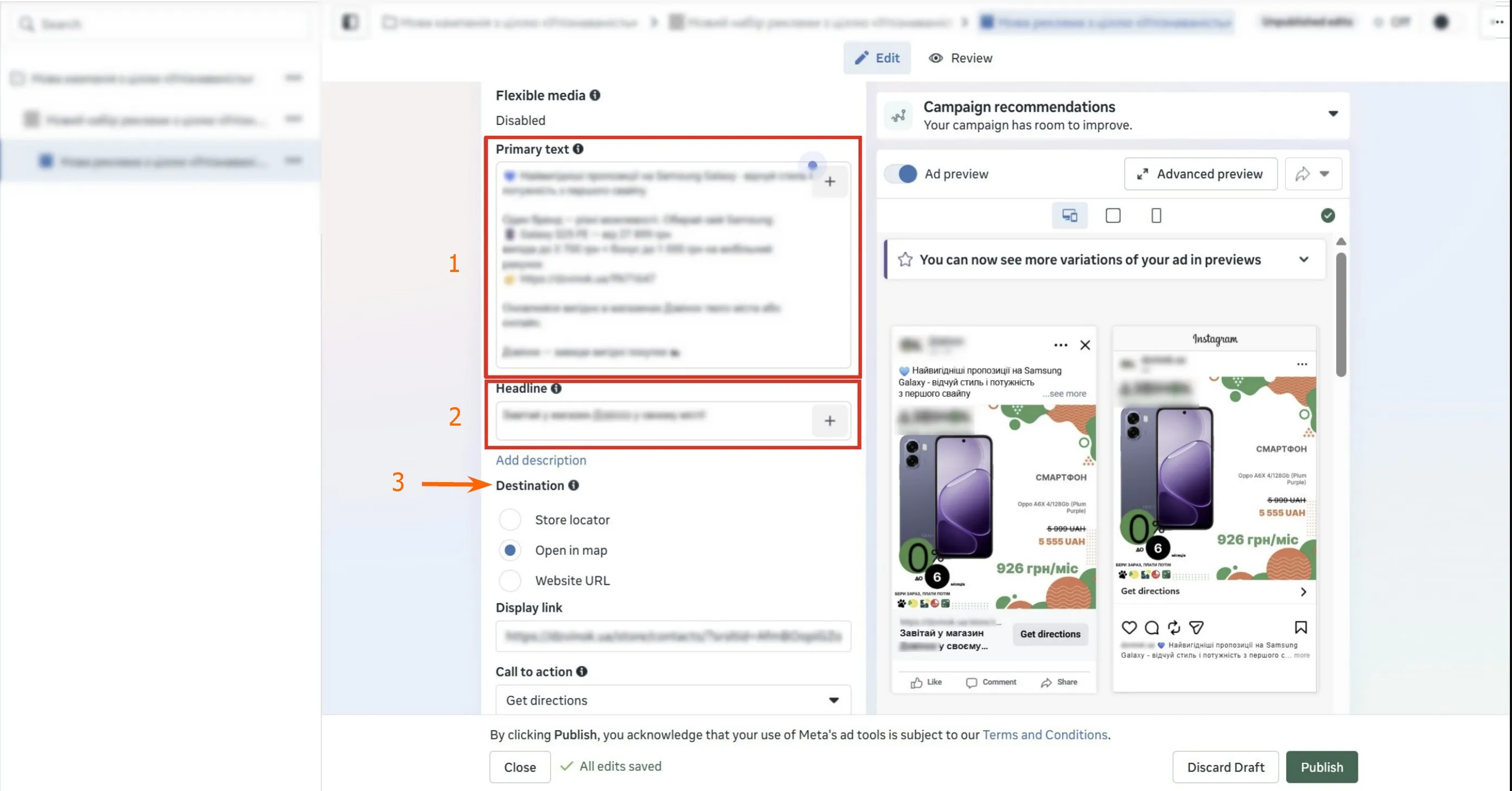 Для других вариантов назначения система использует данные о локации, которые были добавлены ранее.