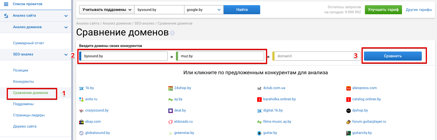 как узнать сео запросы конкурентов. dla etogo nuzno zadat domen sajta konkurenta i skacat unikalnye frazy dla etogo domena. как узнать сео запросы конкурентов фото. как узнать сео запросы конкурентов-dla etogo nuzno zadat domen sajta konkurenta i skacat unikalnye frazy dla etogo domena. картинка как узнать сео запросы конкурентов. картинка dla etogo nuzno zadat domen sajta konkurenta i skacat unikalnye frazy dla etogo domena.