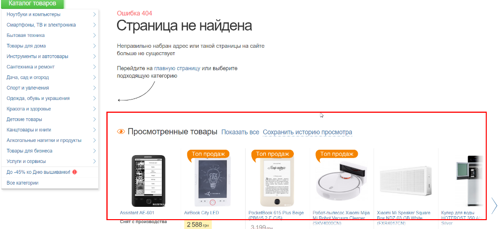 настройка кода ответа 404 для несуществующих страниц на что влияет. Смотреть фото настройка кода ответа 404 для несуществующих страниц на что влияет. Смотреть картинку настройка кода ответа 404 для несуществующих страниц на что влияет. Картинка про настройка кода ответа 404 для несуществующих страниц на что влияет. Фото настройка кода ответа 404 для несуществующих страниц на что влияет