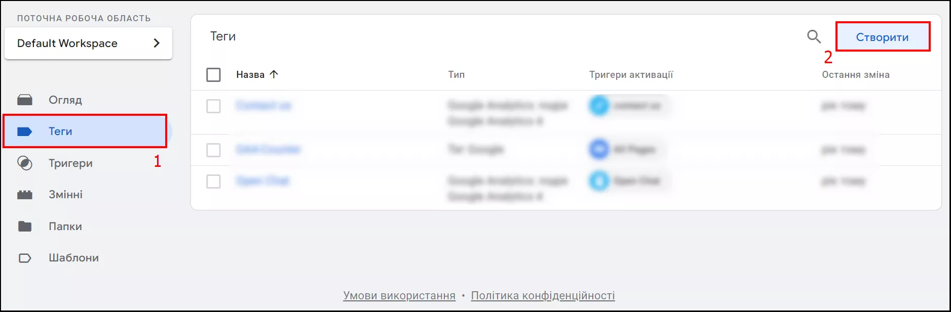 Для створення тегів у тій же робочій області оберіть «Теги» та натисніть кнопку «Створити»: