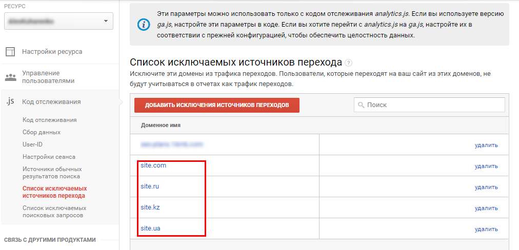 Добавить исключения