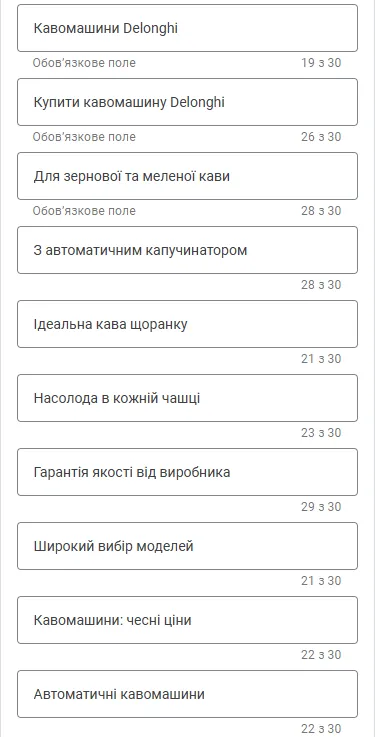 додайте заклик до дії &mdash; &laquo;Замовляйте онлайн!&raquo;, &laquo;Запишіться на консультацію&raquo;