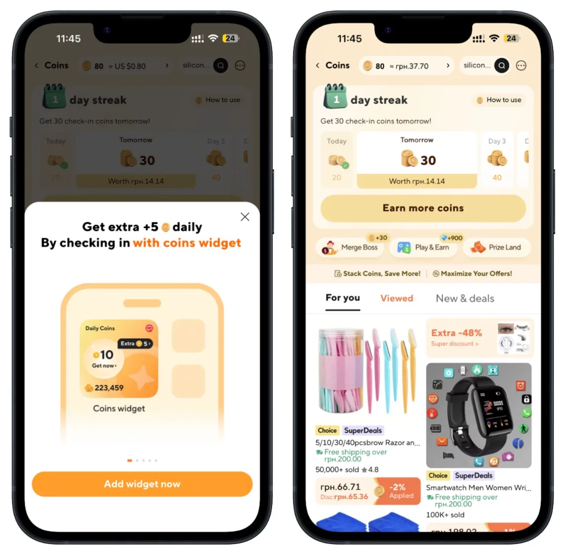 Невеликі, але продумані винагороди