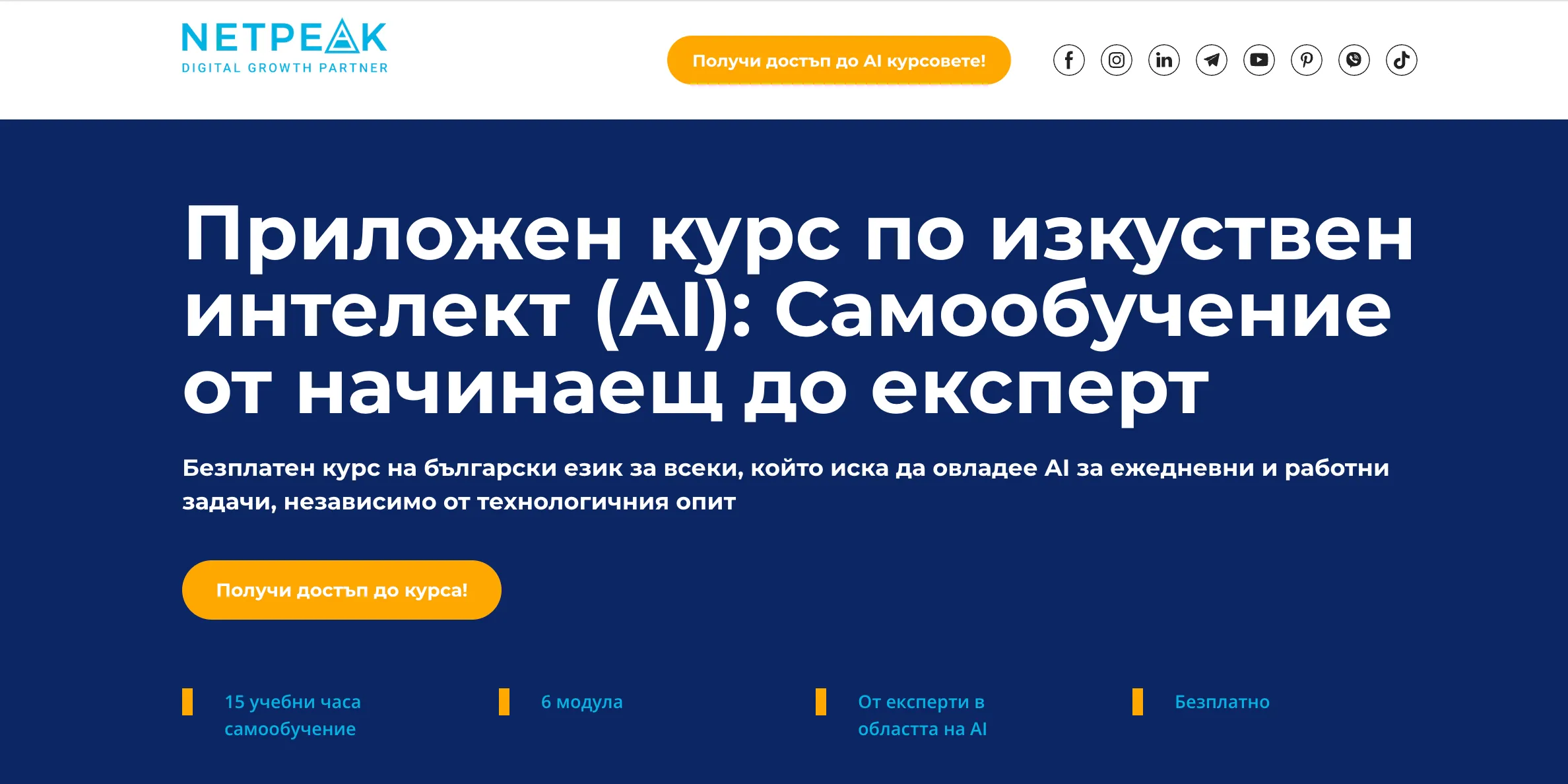 Това важи с пълна сила и за вътрешно разработената ни платформа kursove.ai &ndash; нашият собствен хъб за знание, обучение и развитие в ерата на изкуствения интелект.