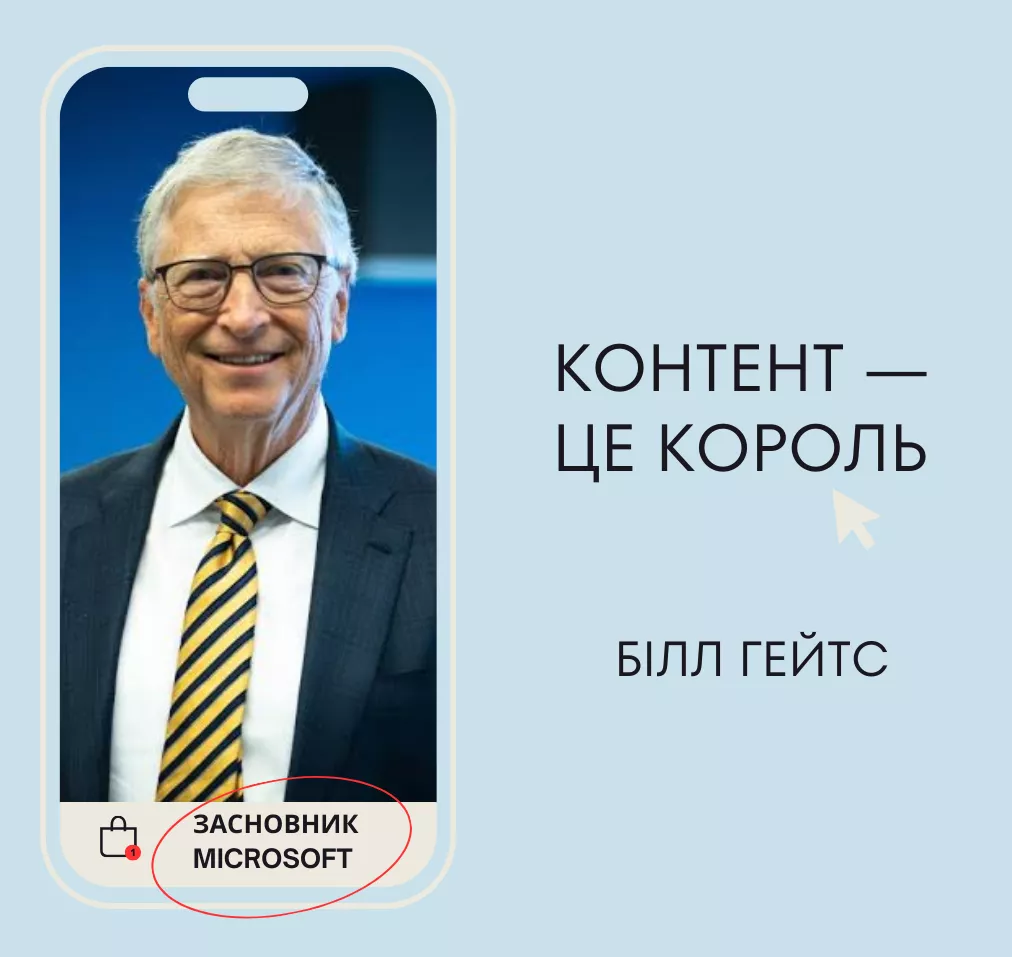 контент має бути якісним, тобто експертним, глибоким і релевантним.