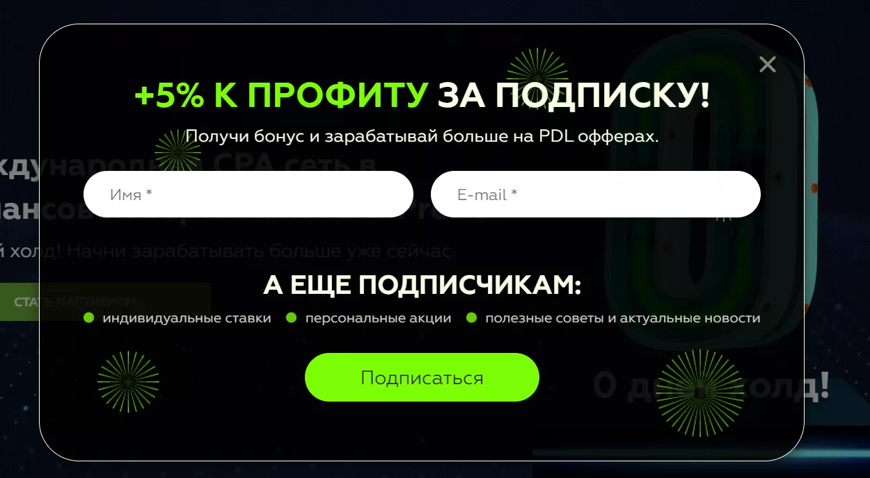 Ниша партнерской сети — PDL Profit