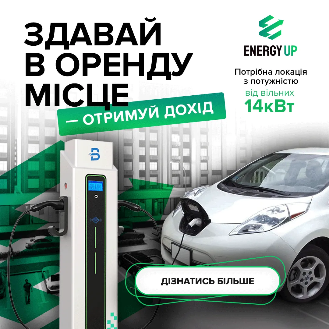 energyup ppc приклад креативу для b2b аудиторії