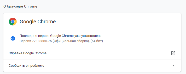 Как настроить стартовую и главную страницы в Chrome