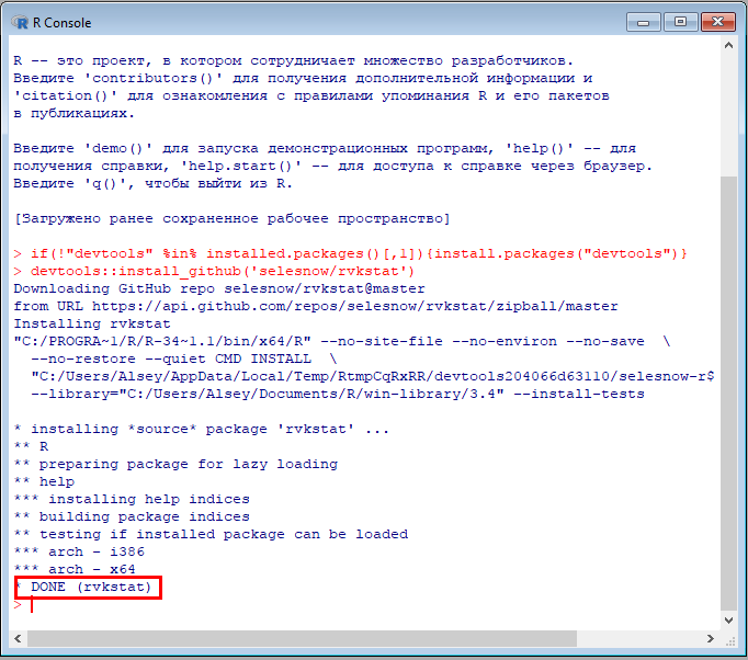 Если на данном этапе вы всё сделали правильно, в R-консоли увидите сообщение о том, что пакет rvkstat успешно установлен