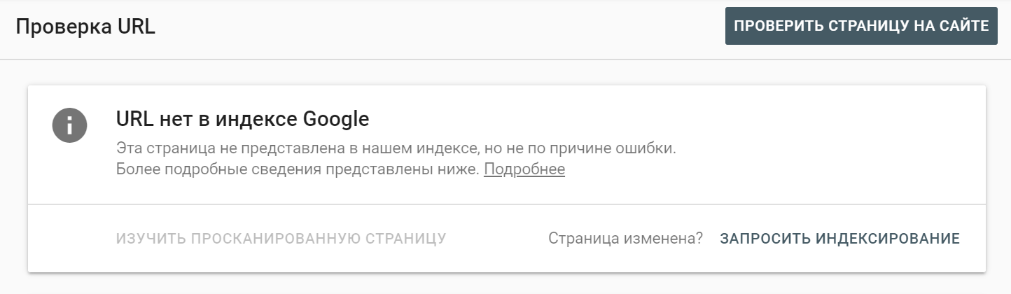 как узнать количество проиндексированных страниц в google. esli stranica ese ne v indekse sajta vy uvidite takoe soobsenie. как узнать количество проиндексированных страниц в google фото. как узнать количество проиндексированных страниц в google-esli stranica ese ne v indekse sajta vy uvidite takoe soobsenie. картинка как узнать количество проиндексированных страниц в google. картинка esli stranica ese ne v indekse sajta vy uvidite takoe soobsenie.