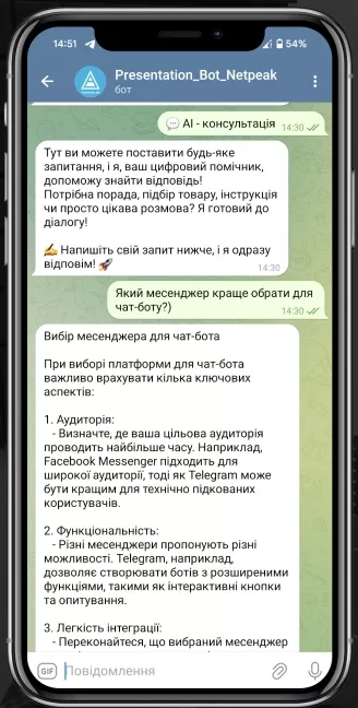 Чат-бот з ШІ консультує клієнта в чаті