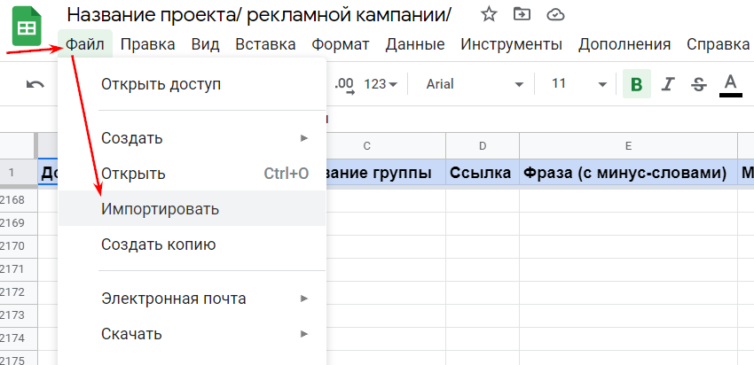 файл из Google . Editor